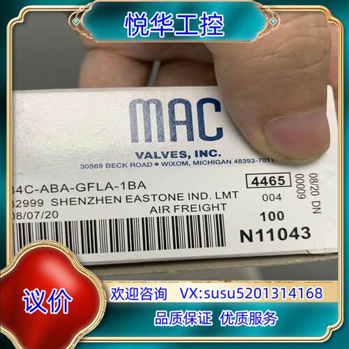 出售MAC原装正品电磁阀34C-ABA-GFLA-1BA议价