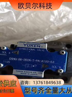 台湾油研YUKEN电液换向阀DSHG-06-2B2A-T-P