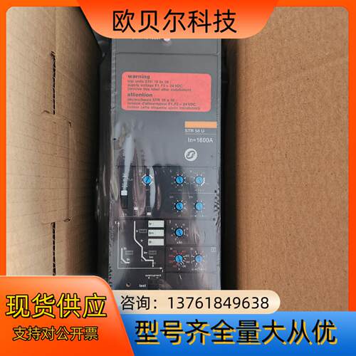 梅兰日兰框架控制器 STR58U STR38S全新老库