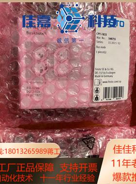 费斯托548755tCPX-FB33 原装正品，剩