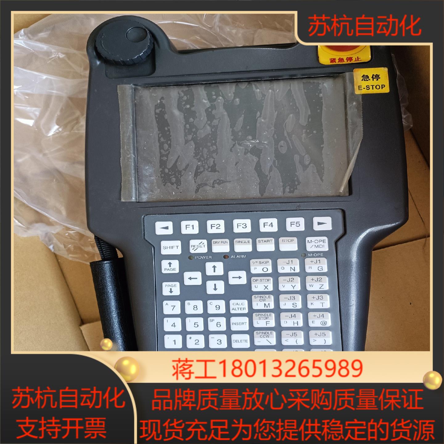 FANUC示教器询价A20B-0333-C262