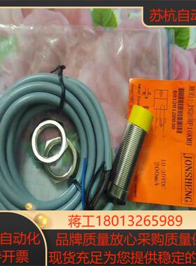 上海骏升JS20BF10KMB接近开关jonsheng