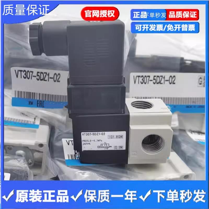 电磁阀VT307V-VT307-5G1/4G1/5DZ1/5D1/4DZ1/4D1-01-02-F