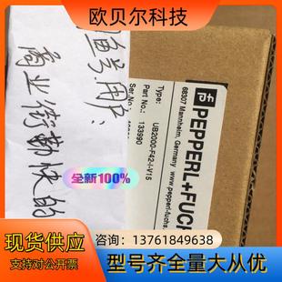 全新原装 倍加福UB2000 V15 倍加福超声波 F42