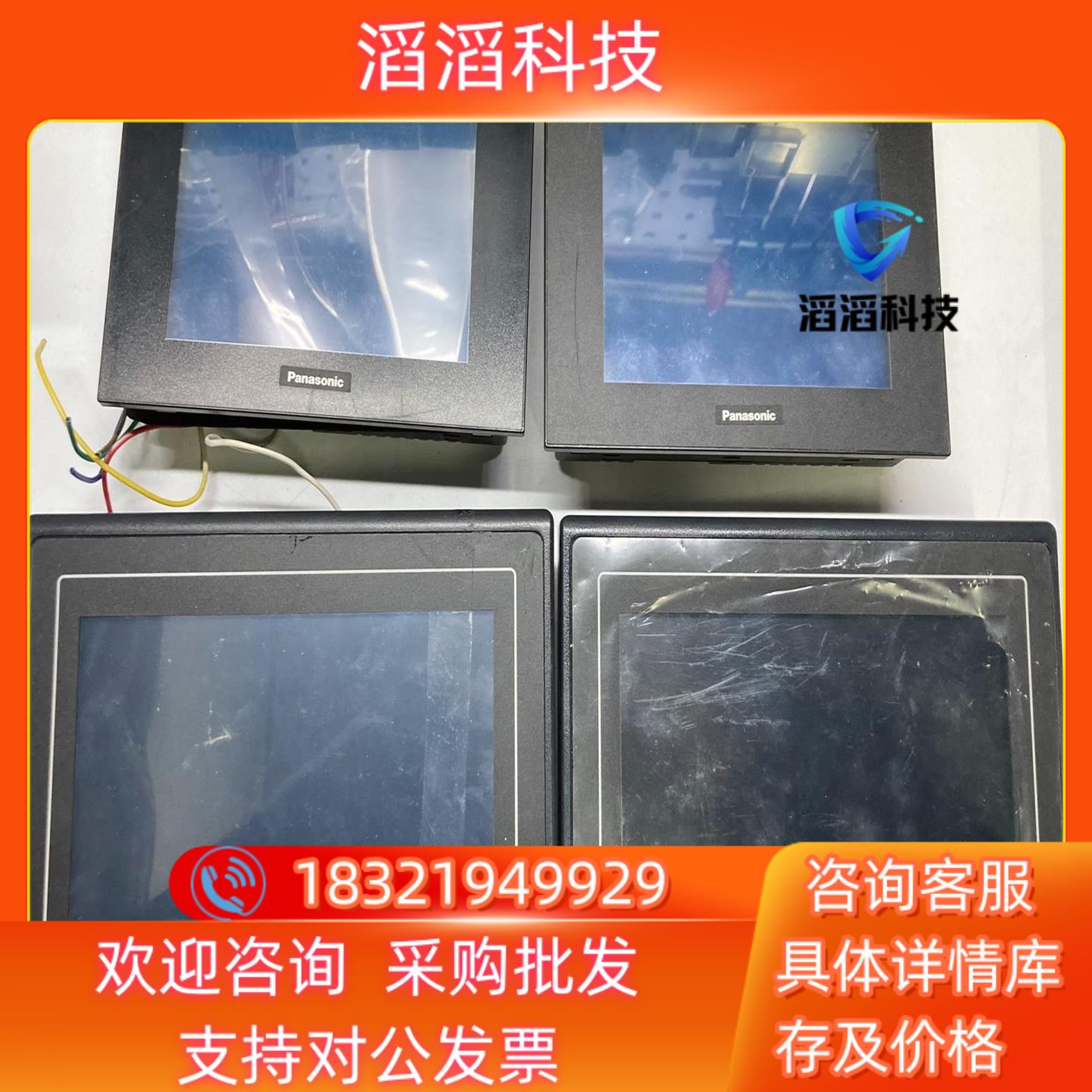 现货触摸屏WEINVIEW 2PCS