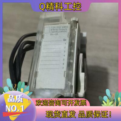 现货TSXDSZ08R5PLC插件8通道开关量继电器输出模