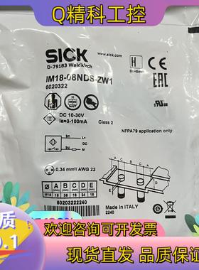 SICK/西克 接近传感器IM18-08NDS-ZW1