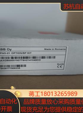 出通讯模块 FPNO-21