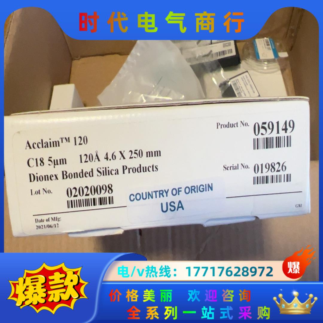 Thermo赛默飞液相色谱柱059149 Acclaim 1议价