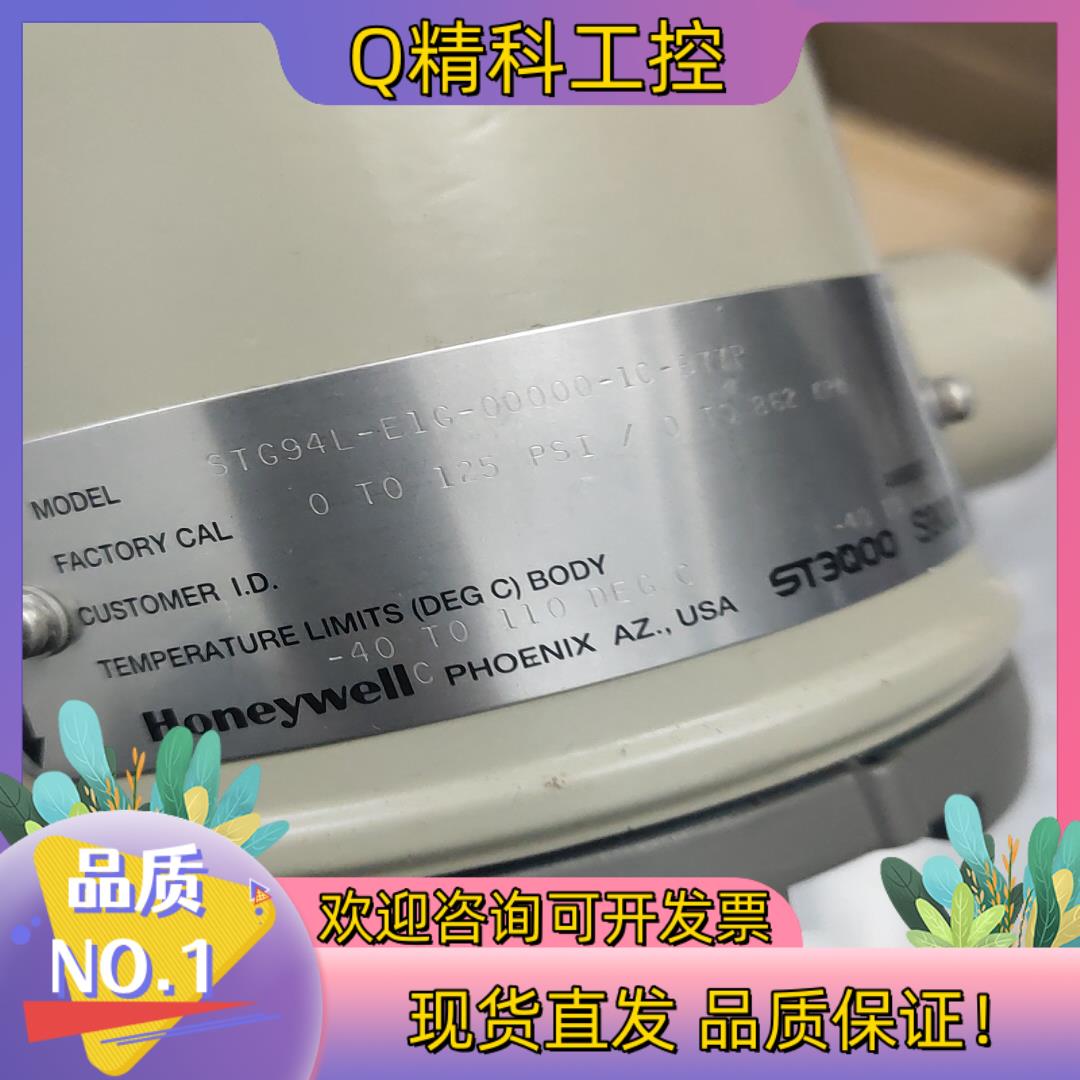 现货stg94l-e1g-00000-1c-b77p霍尼韦尔H