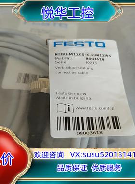 原装NEBU-M12G5-K-2-M12W5费斯托8003618议