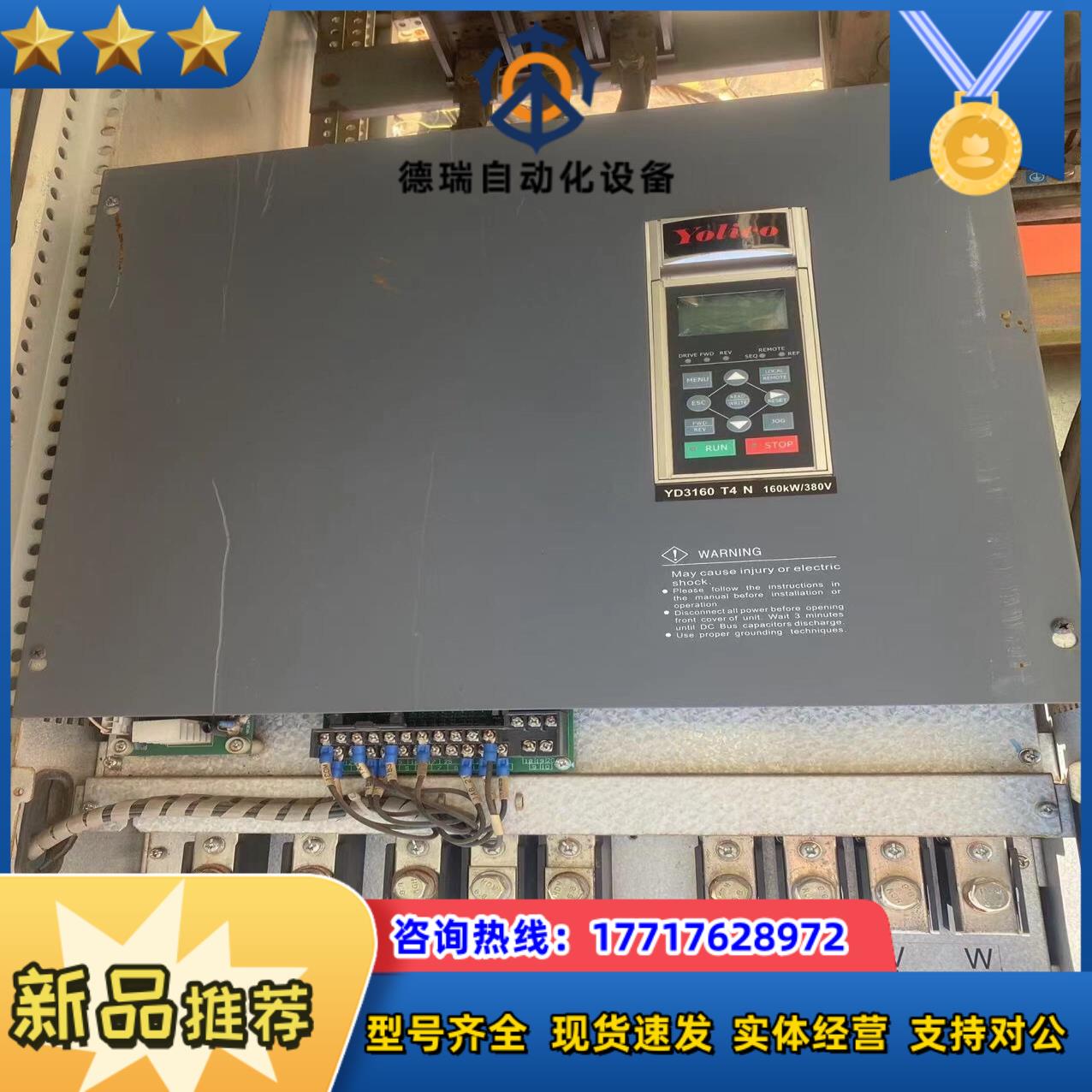 优立康变频器YD3055 T4N   55KW/380V