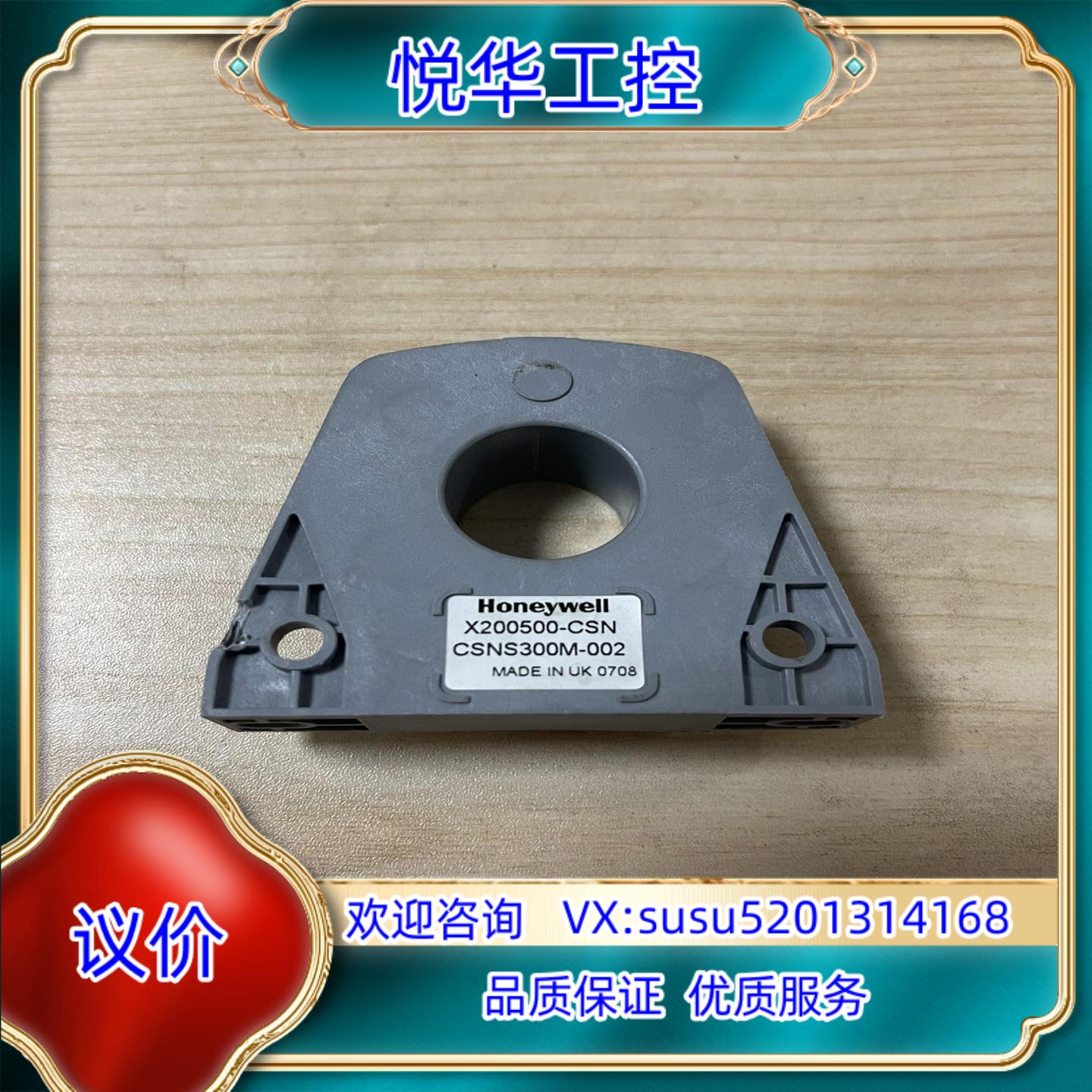 霍尔检测传感器CSNS300M-002成色如图议价