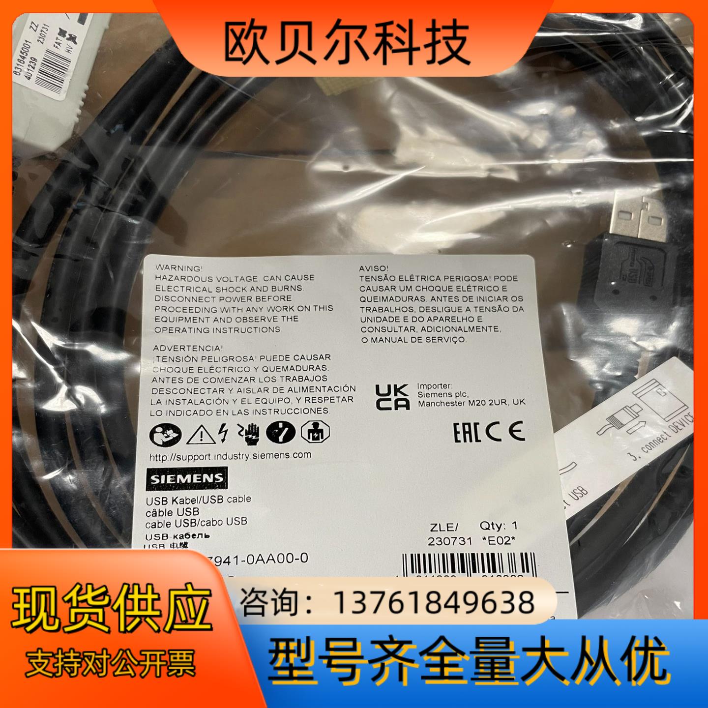 3UF7941-0AA00-0  USB PC 电缆 用于连