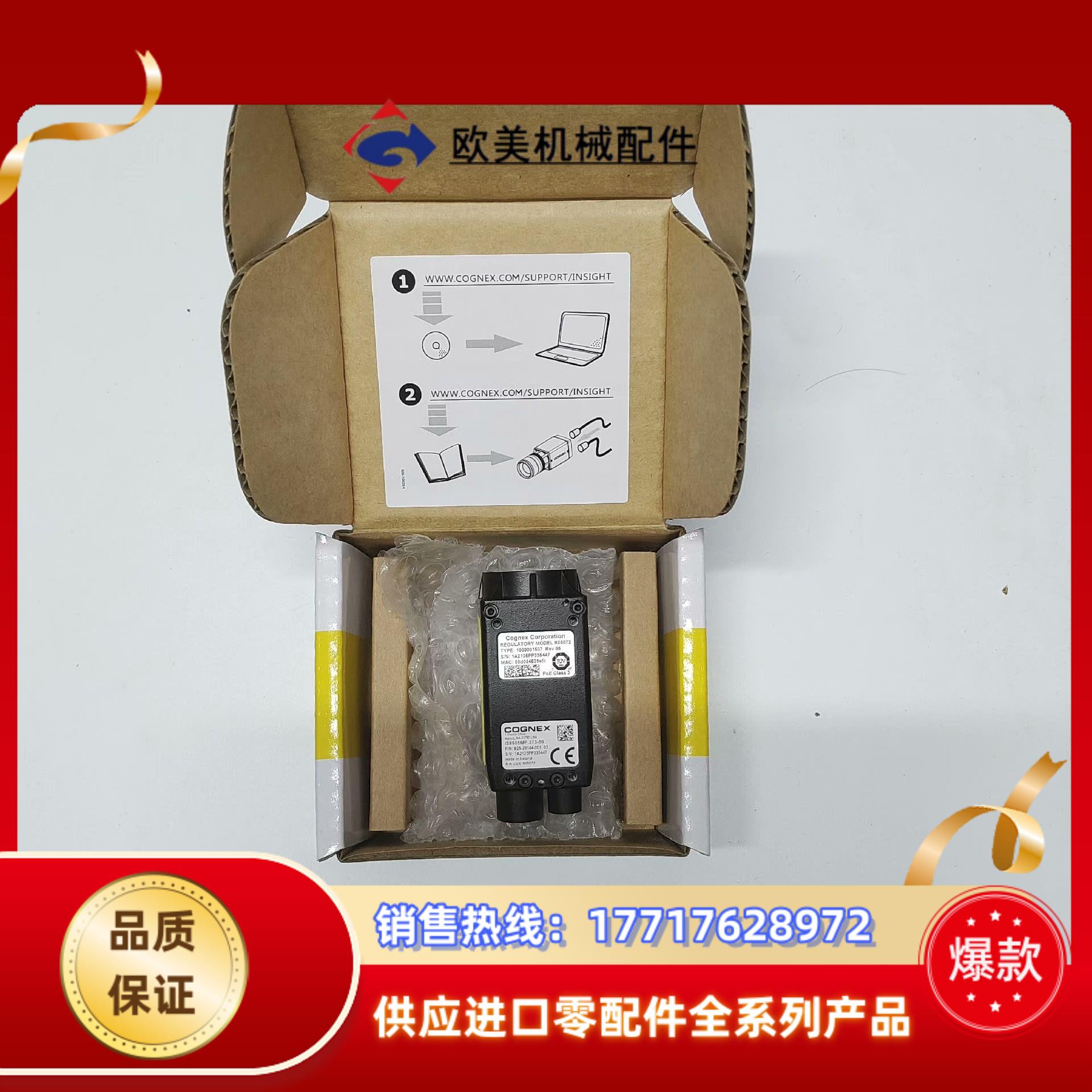 康耐视IS8505MP-373-50只能相机原装正品议价议价