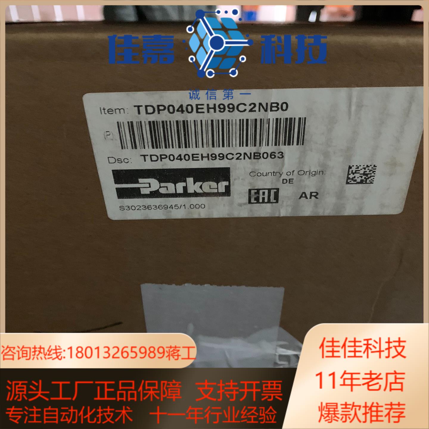TDP040EH99C2NB0压铸机常用插装阀现货Parke