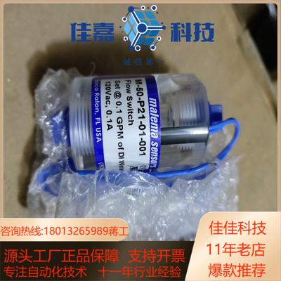 malema sensors，malema sensoy