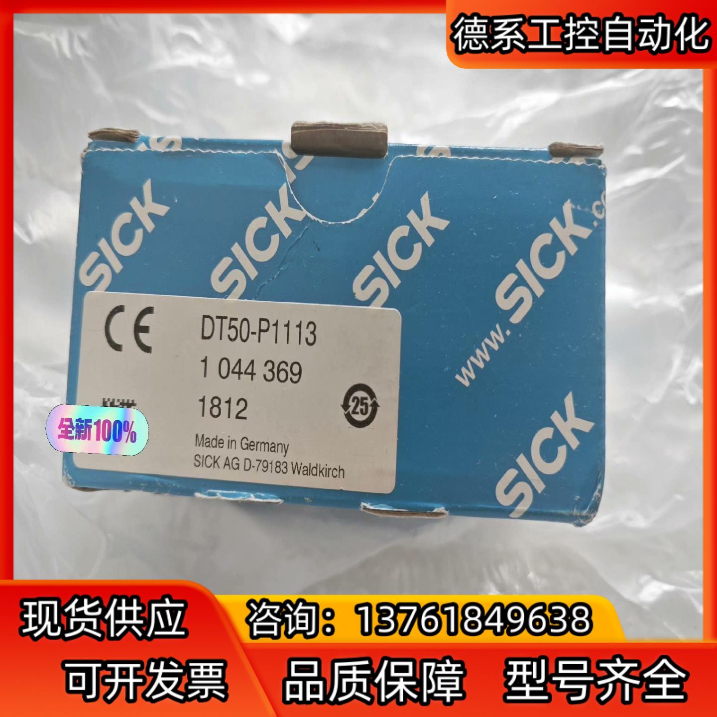 1044369  DT50-P1113全新原装正品sick