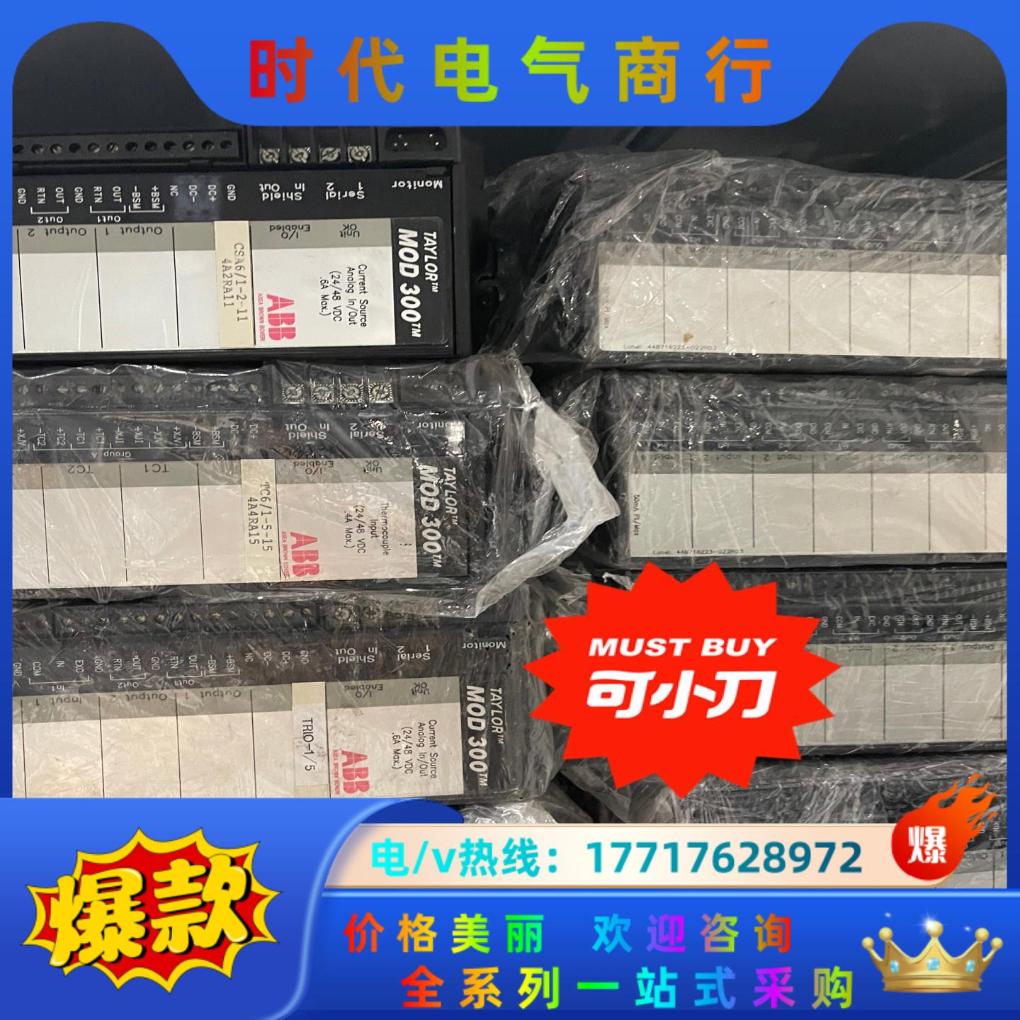 ABB  MOD 300系列模块6230BP10830A-K议价