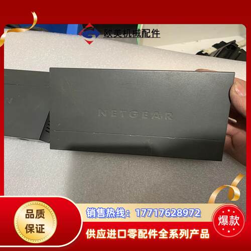 网件Netgear GS308 八口全千兆交换机铁壳高速议价