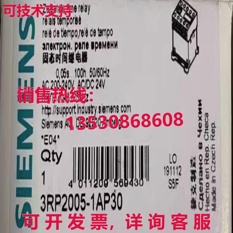 原装供应3RP2005-1AP30 时间继电器 AC200-240V