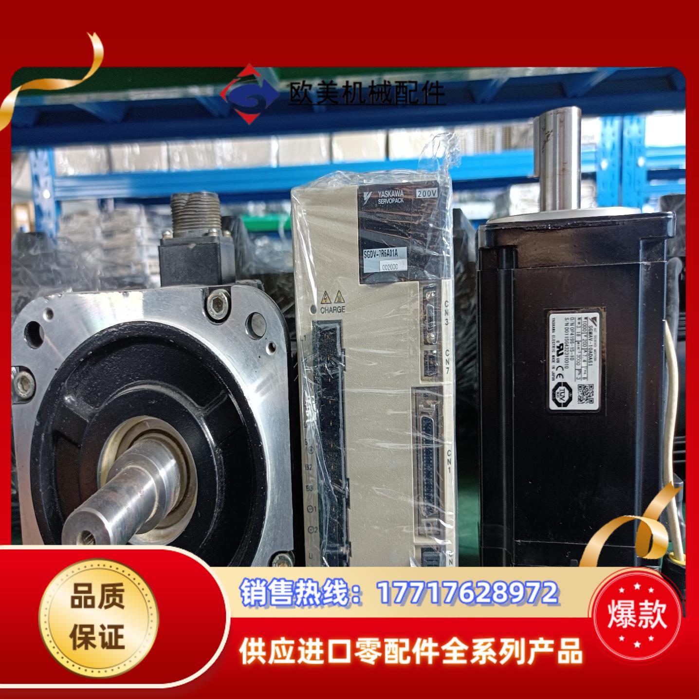 #电机安川SGMAV-10ADA61 SGDV-7R6A01议价