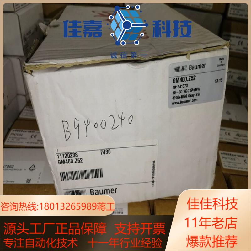 GM400Z52堡盟全新原装正品