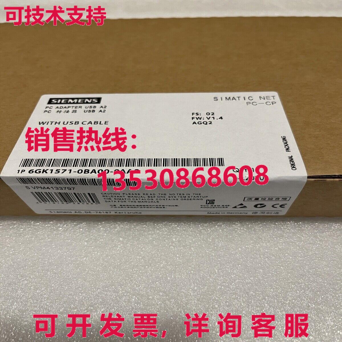 供应原装6GK1571-0BA00-0AA0 PC 适配器 USB A2   6GK15710BA000A