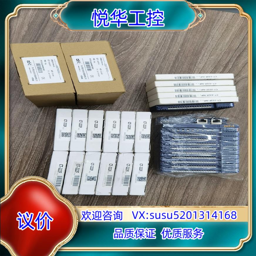 零点模块IO模块清单如下议价