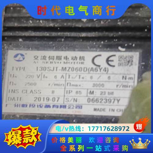 广数130SJT-MZ060D(A6Y4)电机议价
