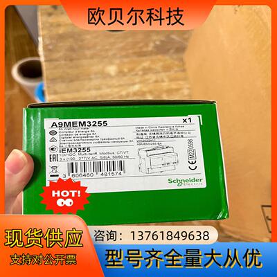 原装正品 仪表  IEM3255  A9MEM3255