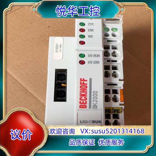 原装BK2000议