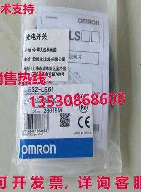 供应原装E3Z-LS61 E3ZLS61光电传感器开关