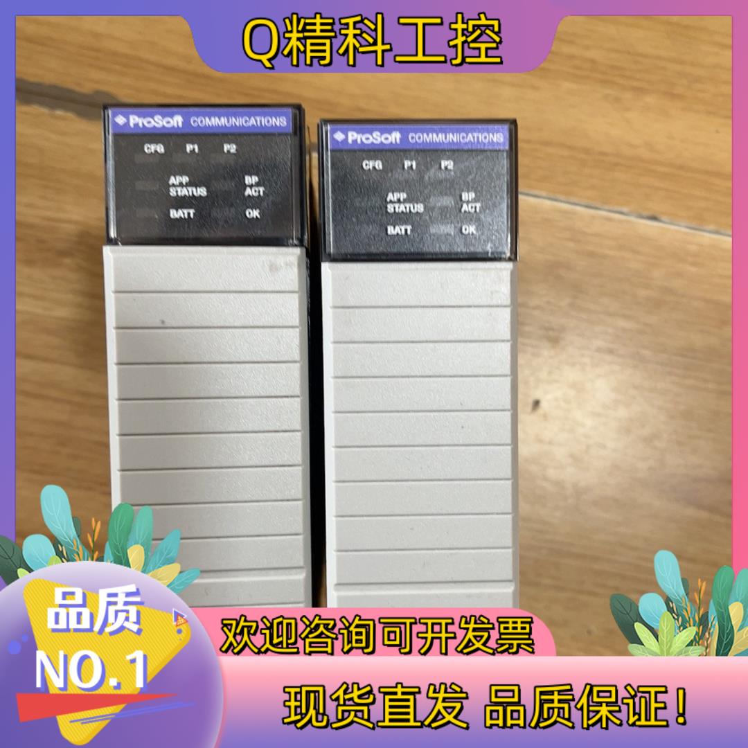 现货ProSoft通讯模块MVI56-MCMR成色美丽