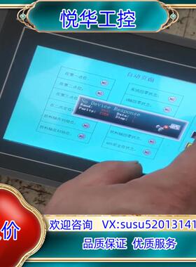 原装Samkoon 显控 7寸 触摸屏 SA-7A议