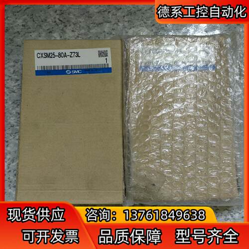 SMC全新原装正品气缸CXSM25-80-A-Z73L