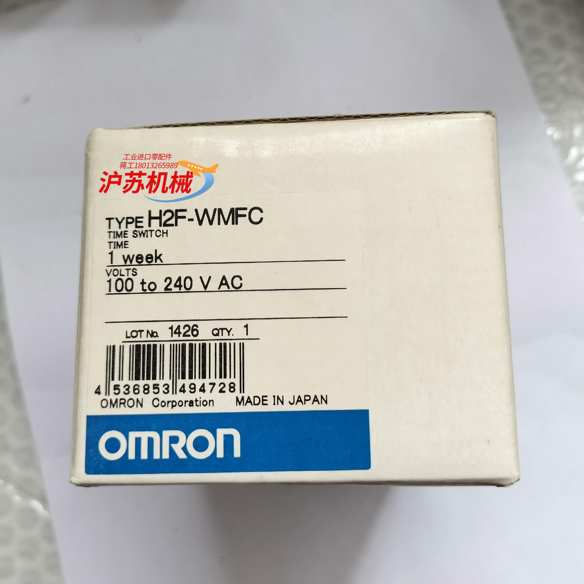 H2F-WMFC  100-240VAC 1周时间继电器全新