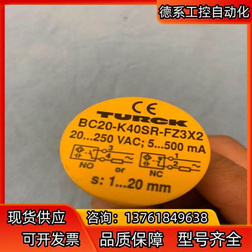 图尔克接近开关BC20-K40SR-FZ3X2电容式传感器