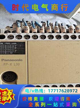 PLC模块，功能正常，自家闲置，型号AFPX-L30议价