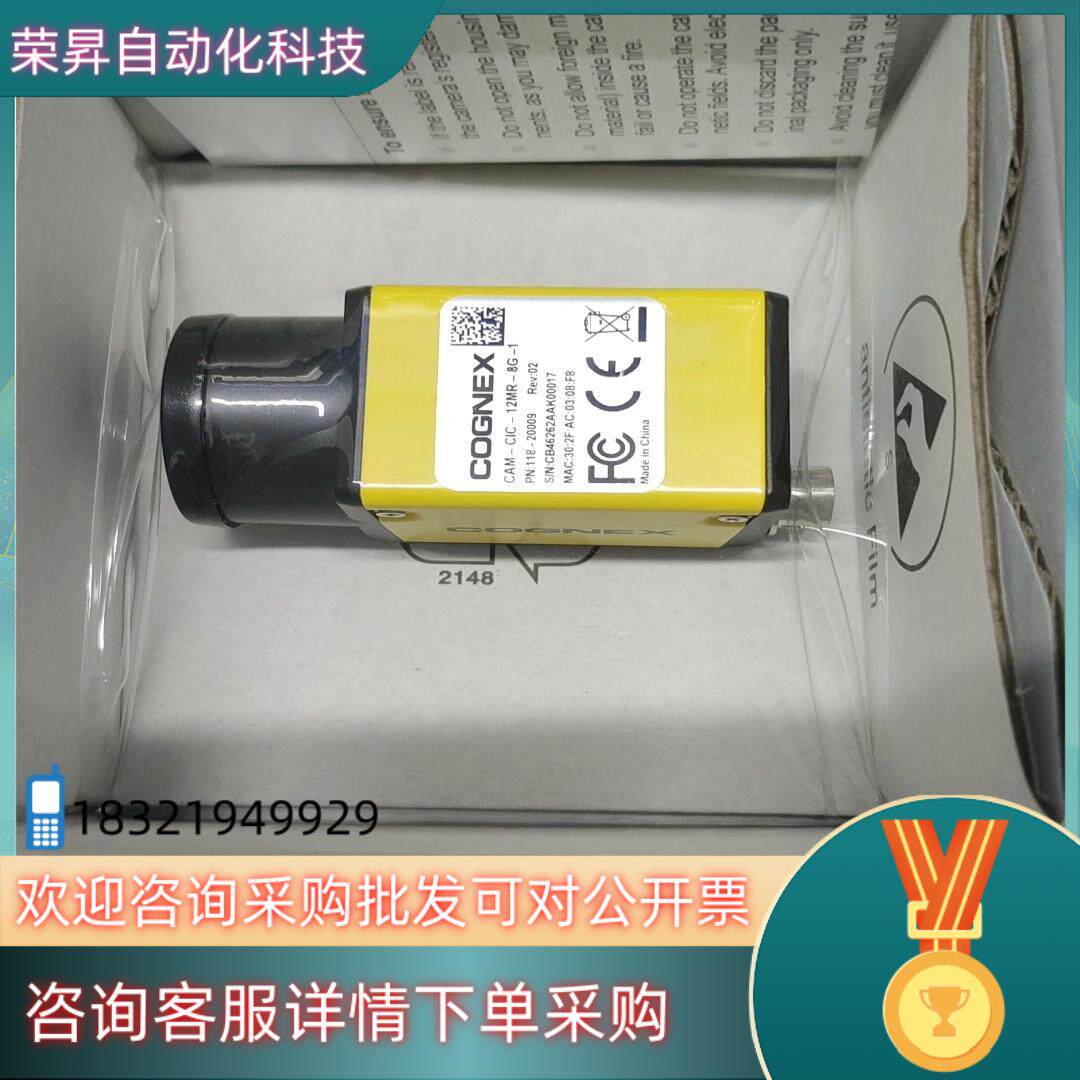 现货康耐视CAM-CIC-12MR-8G-1工业相机原装
