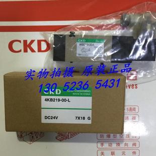 CKD 5通阀4KB219 DC24V议价 喜开理先导式