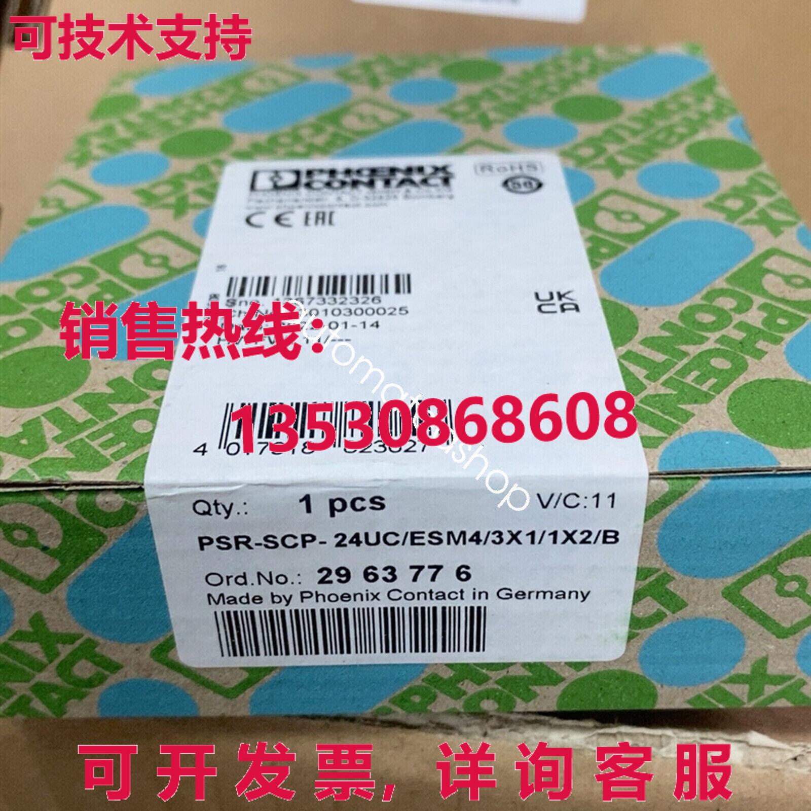 供应原装凤凰城安全继电器PSR-SCP-24UC/ESM4/3X1/1X2/B 2963776