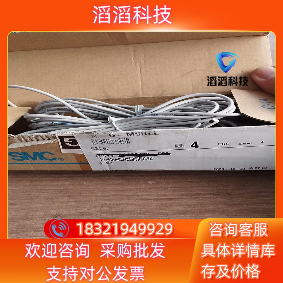 现货SMC全新磁性开关D-M9BE保证百分百原装全新