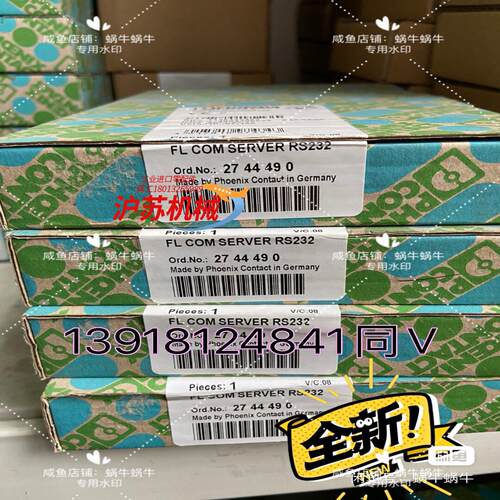 2744490 FL COM SERVER RS232 菲尼