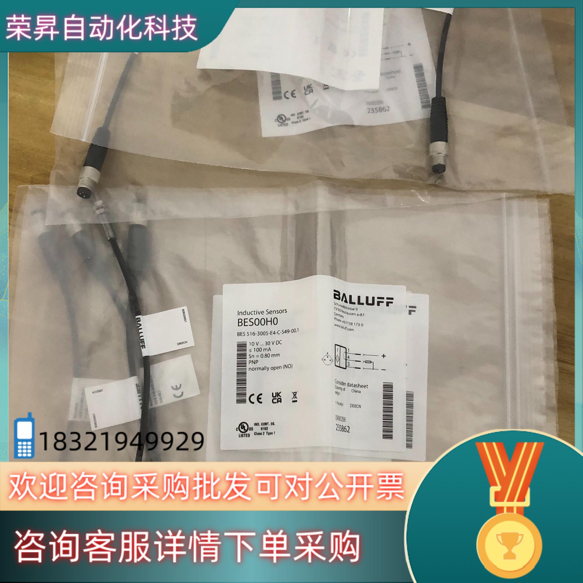 现货BES00H0巴鲁夫BES 516-3005-E4-C-S4