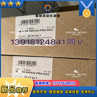 2863627  IB IL RS 485422-PRO-议价