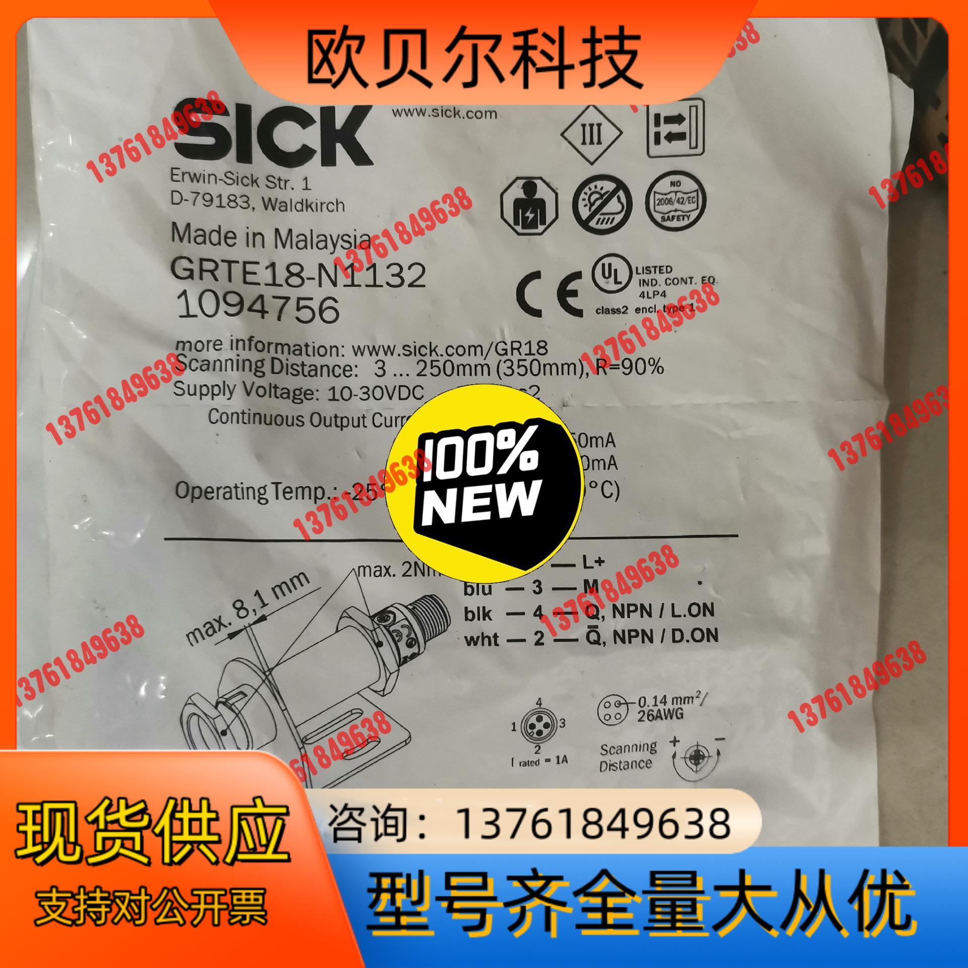 正品现货1094756德国西克SICK传感器GRTE18-N