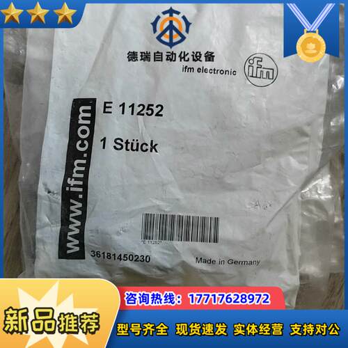工控剩余 ifm E11252       E11504议价