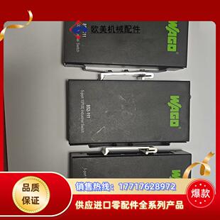 功能正常 德国WAGO万可交换机 已测试 111 实议价 852