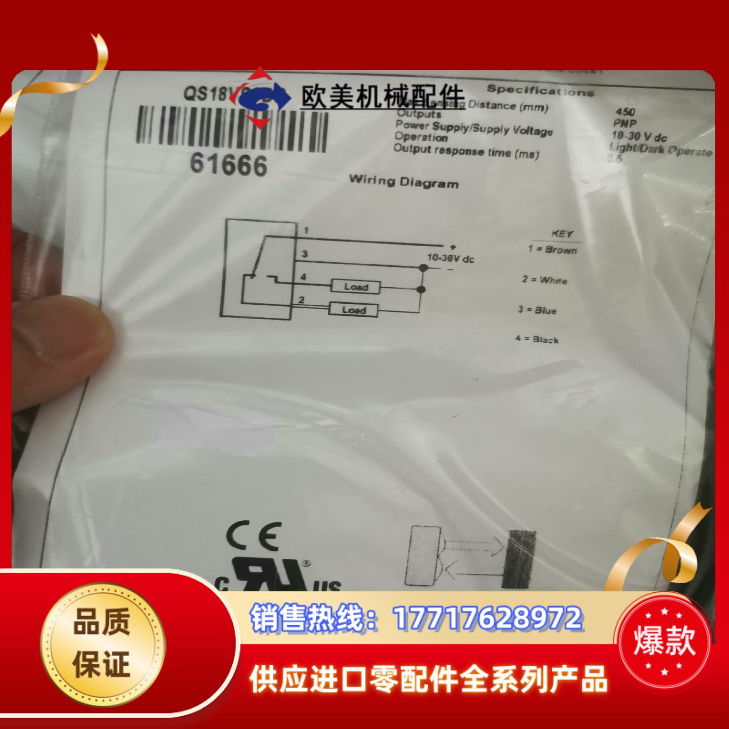 QS18VP6DB光电开关BANNER邦纳 原装现货议价
